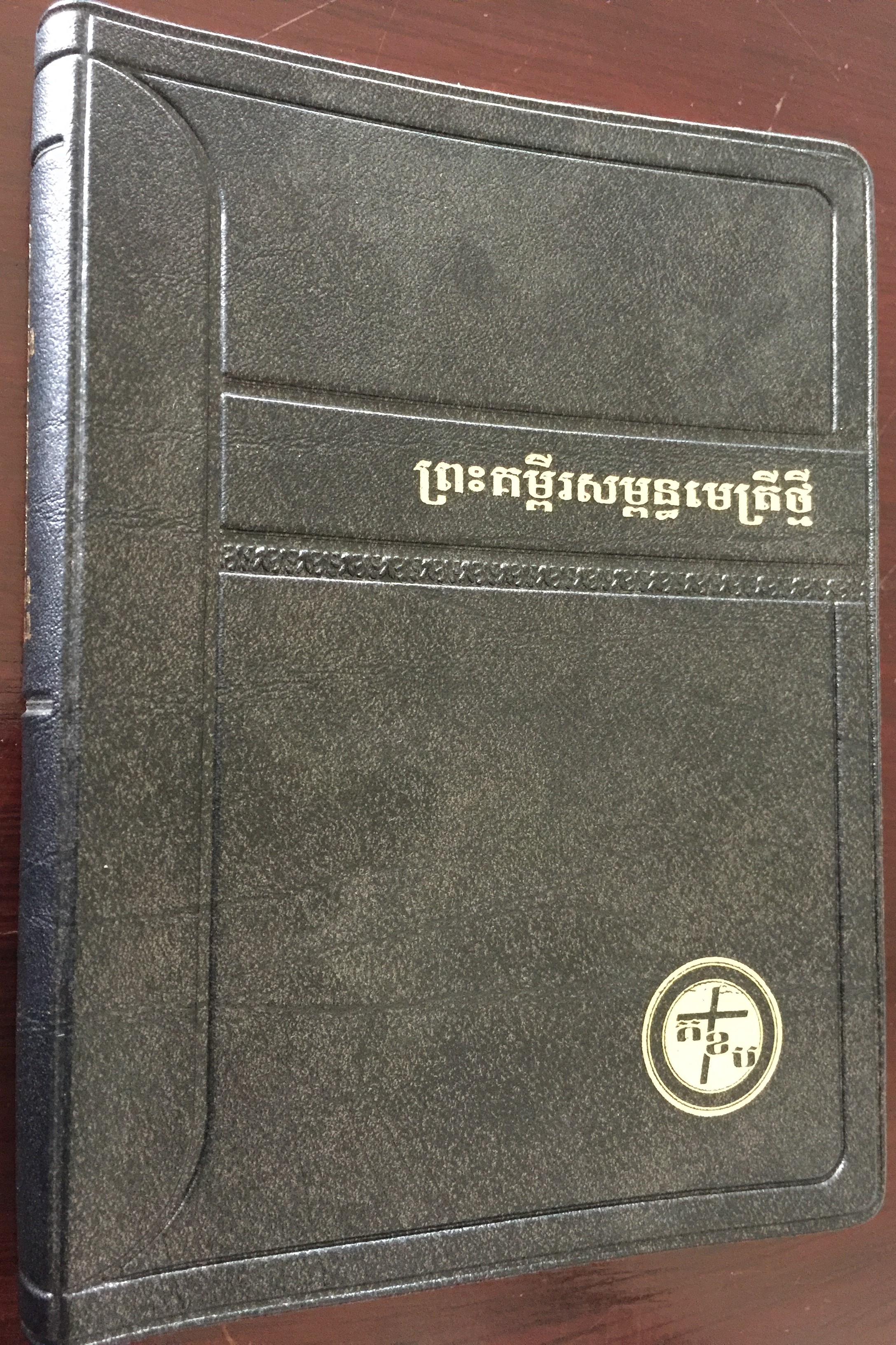  Pocket size New Testament in Khmer Standard Version 2